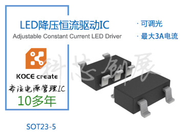 3A，帶調光功能(néng)的線(xiàn)性降壓LED恒流驅動IC