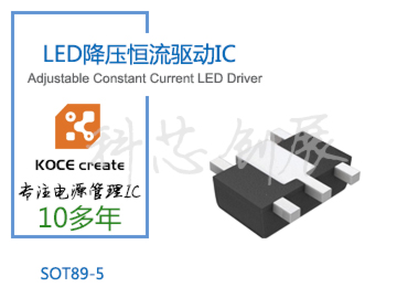 1.5A，可(kě)調光，内置MOS，線(xiàn)性降壓LED恒流驅動IC